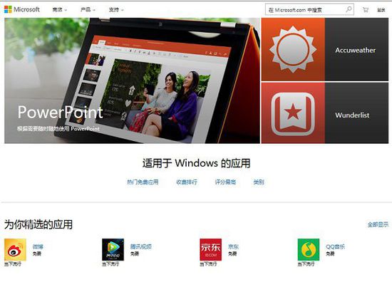 ΢Windows 10Ӧ̵ҳ 