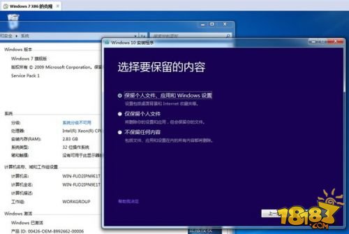 盗版Win7升级Win10方法 盗版Win7洗白变正版