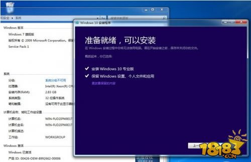 盗版Win7升级Win10方法 盗版Win7洗白变正版